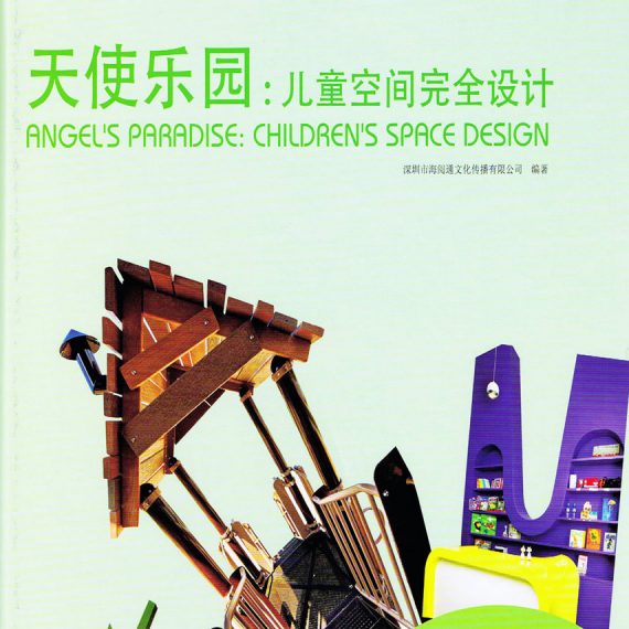 DesignHQ - Angel’s Paradise: Children’s Space Design