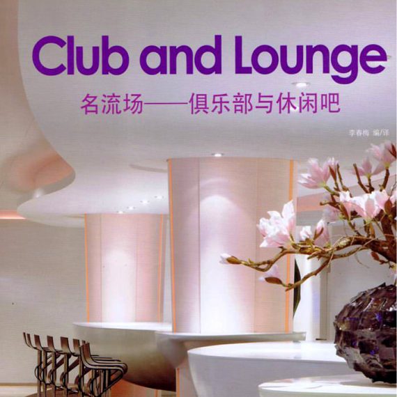 DesignHQ - Club and Lounge - Club Ascend